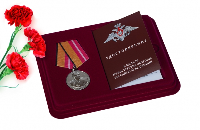 Медаль  МО РФ Генерал-полковник Дутов - в футляре с удостоверением