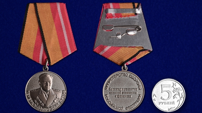 Медаль  МО РФ Генерал-полковник Дутов - сравнительный вид