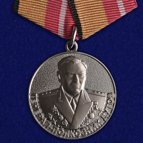Медаль  МО РФ Генерал-полковник Дутов