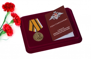 Медаль МО РФ Маршал Бойчук