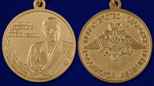 Медаль МО РФ "Маршал Советского союза Василевский" - аверс и реверс