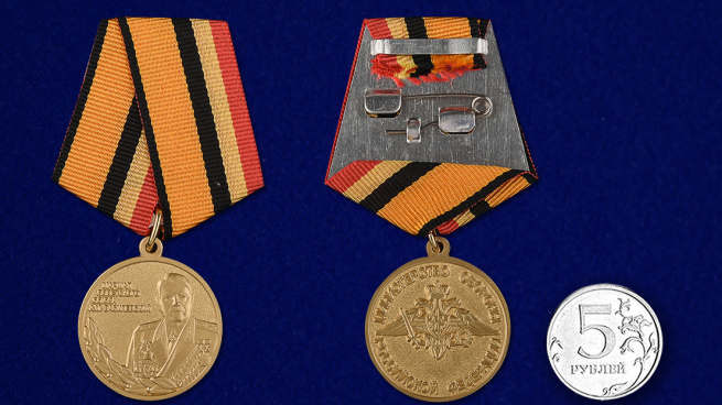 Медаль МО РФ "Маршал Советского союза Василевский" - сравнительный вид