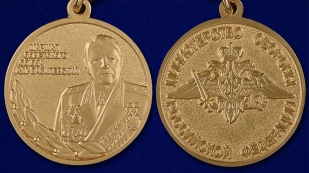 Медаль МО РФ Маршал Василевский - аверс и реверс