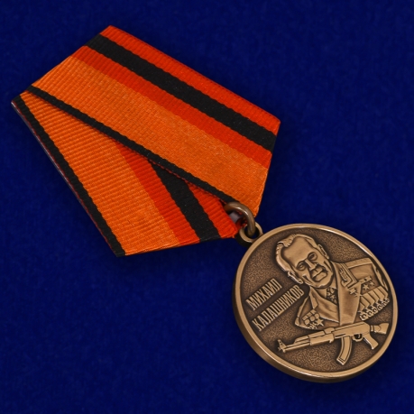 Медаль МО РФ Михаил Калашников - общий вид