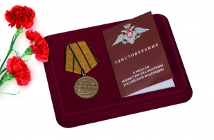 Медаль МО РФ Памяти героев Отечества