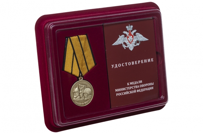 Медаль МО РФ Памяти героев Отечества - в футляре с удостоверением