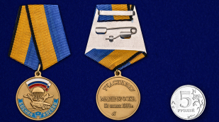 Медаль МО РФ Участнику марш-броска 12.06.1999 г. Босния-Косово - сравнительный вид
