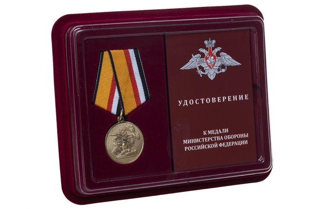 Медаль МО РФ Участнику военной операции в Сирии - в футляре с удостоверением