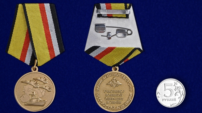 Медаль МО РФ Участнику военной операции в Сирии - сравнительный вид