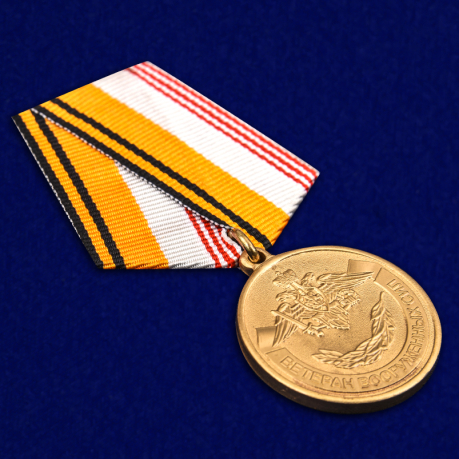 Медаль МО РФ "Ветеран Вооруженных сил" в бархатистом футляре из бордового флока - общий вид