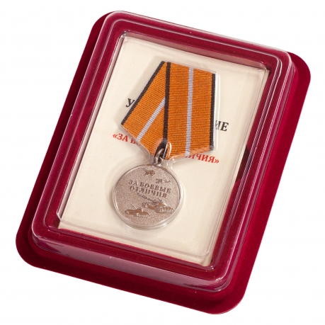 Медаль МО РФ За боевые отличия в футляре из флока с пластиковой крышкой