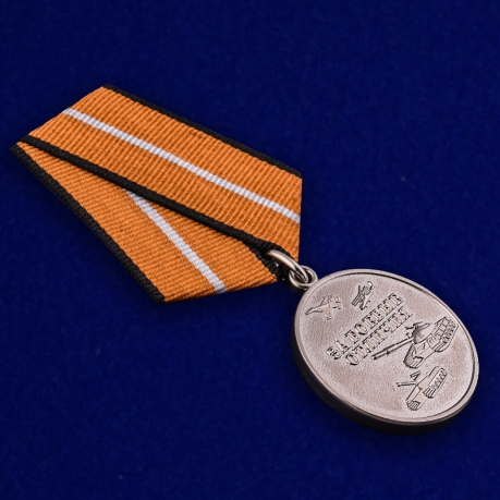 Медаль МО РФ За боевые отличия в футляре из флока с пластиковой крышкой - общий вид