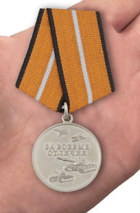 Медаль МО РФ За боевые отличия в футляре из флока с пластиковой крышкой - вид на ладони