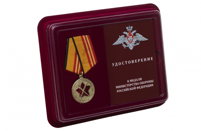 Медаль МО РФ За достижения в военно-политической работе в футляре с удостоверением 