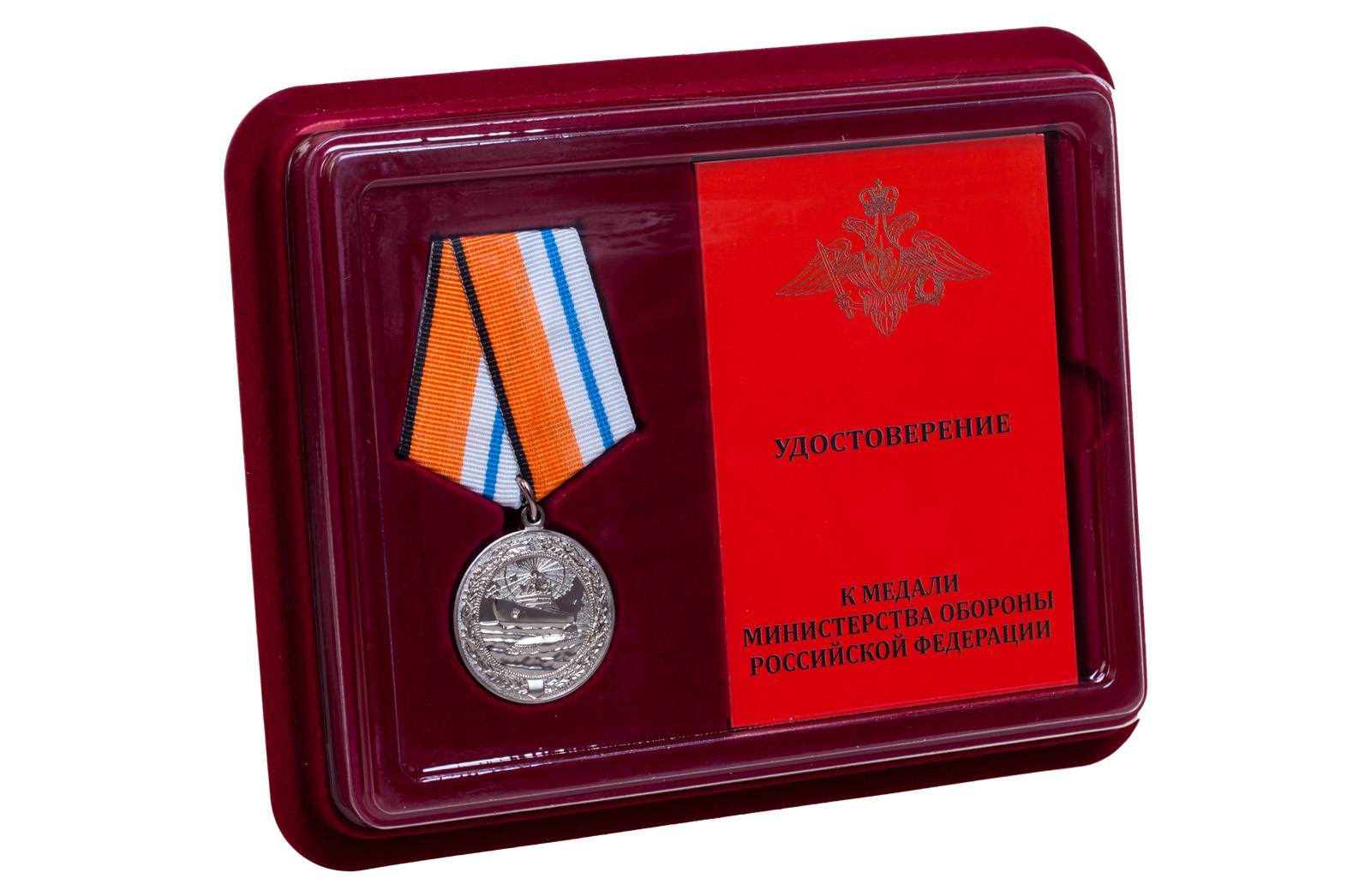 Купить медаль МО РФ За морские заслуги в Арктике оптом или в розницу