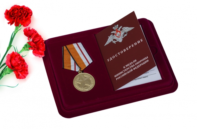 Медаль МО РФ За отличие в соревнованиях 1 место