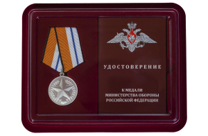 Медаль МО РФ "За отличие в соревнованиях" (2 место)