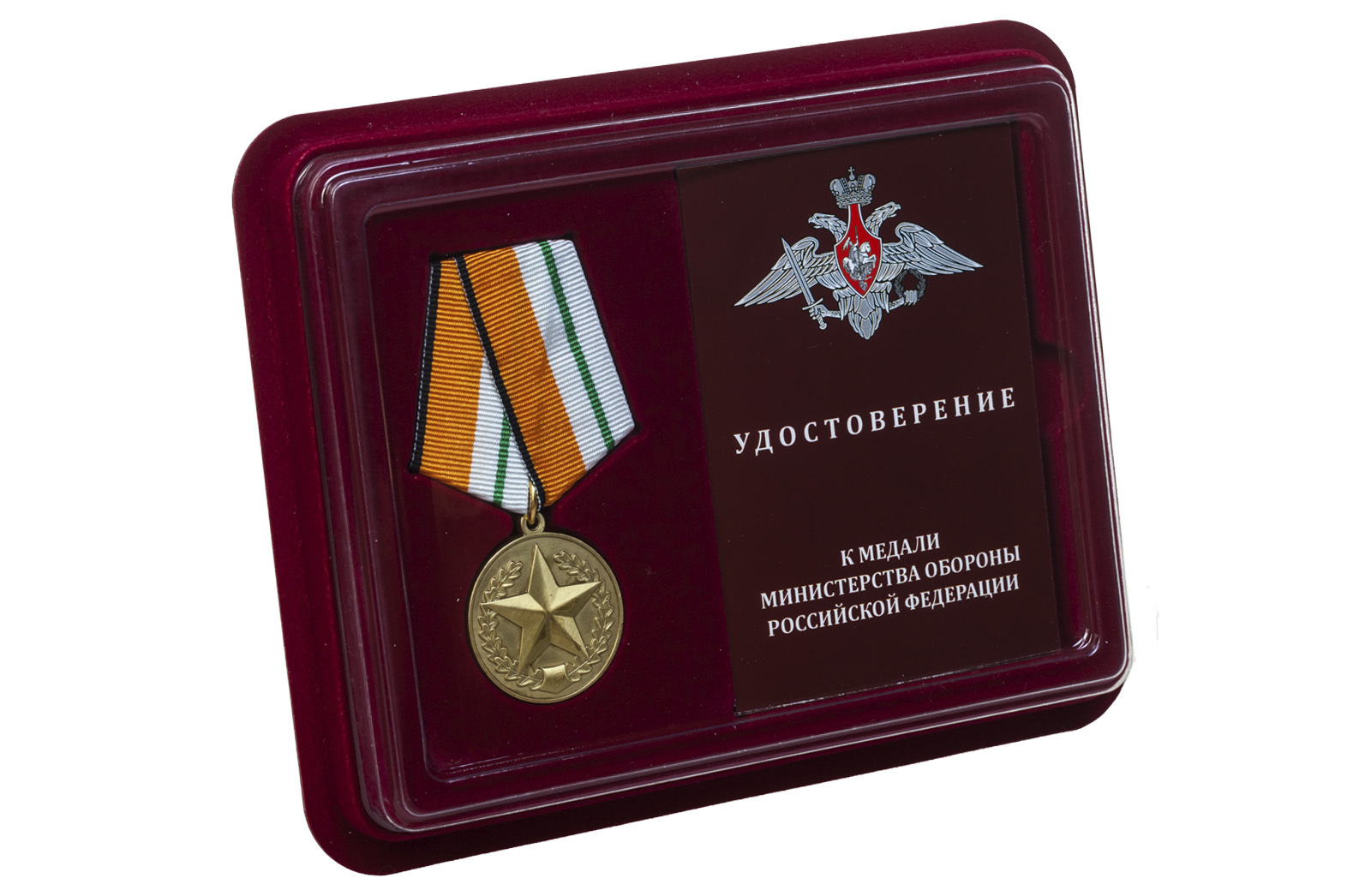 Медаль МО РФ За отличие в соревнованиях купить в розницу или оптом