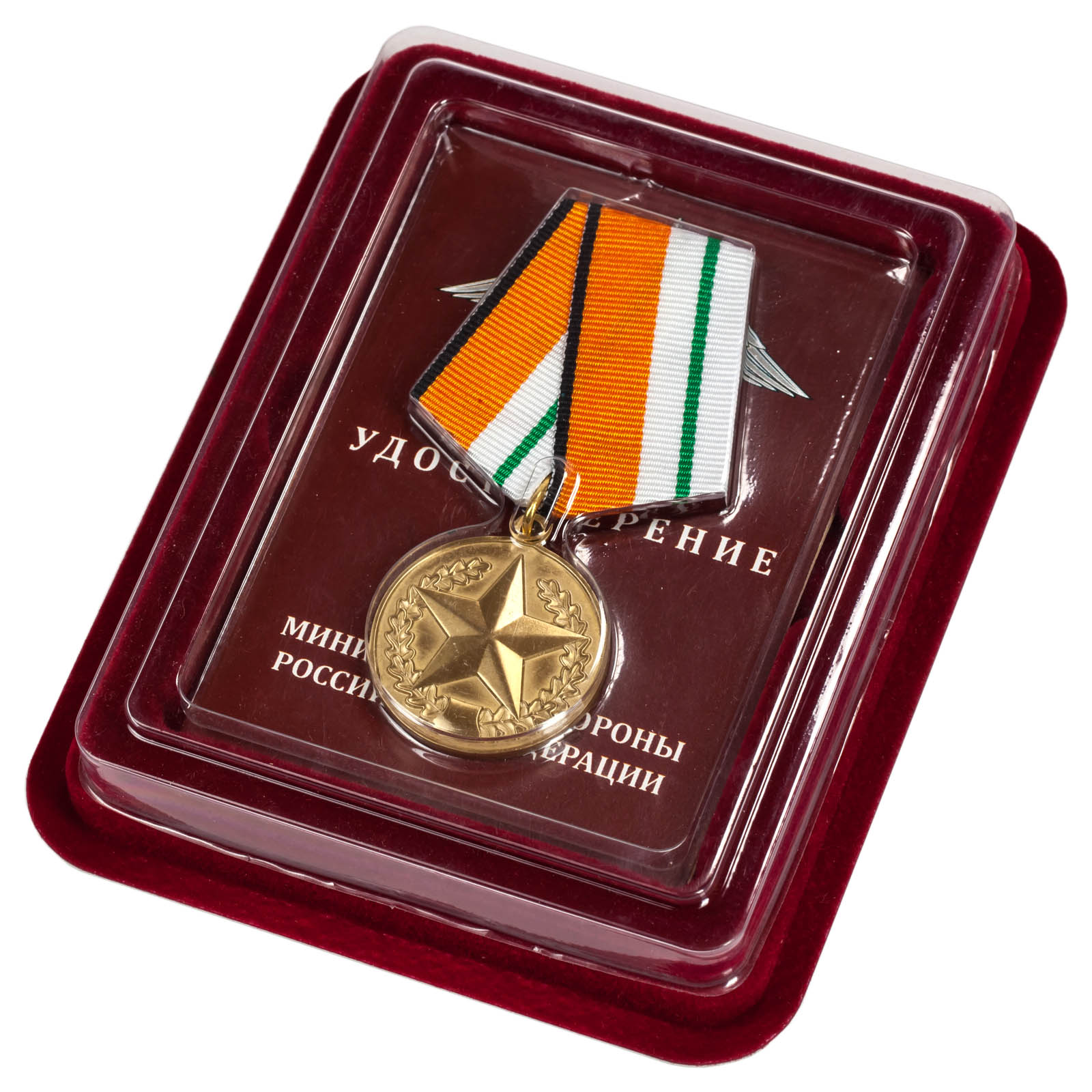 Медаль МО РФ "За отличие в соревнованиях" 3 степени в наградном футляре из темно-бордового флока