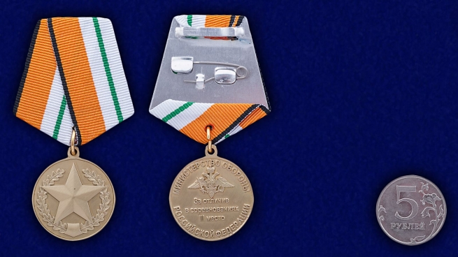 Медаль МО РФ "За отличие в соревнованиях" 3 степени - сравнительный вид