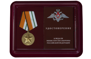 Медаль МО РФ "За отличие в соревнованиях"