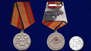 Медаль МО РФ За отличие в военной службе 1 степени - сравнительный вид