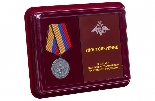 Медаль Минобороны РФ За отличие в учениях - в футляре с удостоверением