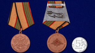 Заказать медаль МО РФ "За отличие в военной службе" III степени в наградном футляре