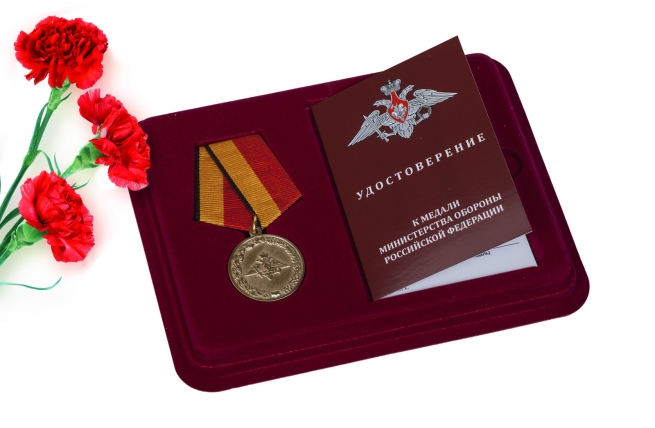 Медаль МО РФ За отличное окончание военного ВУЗа