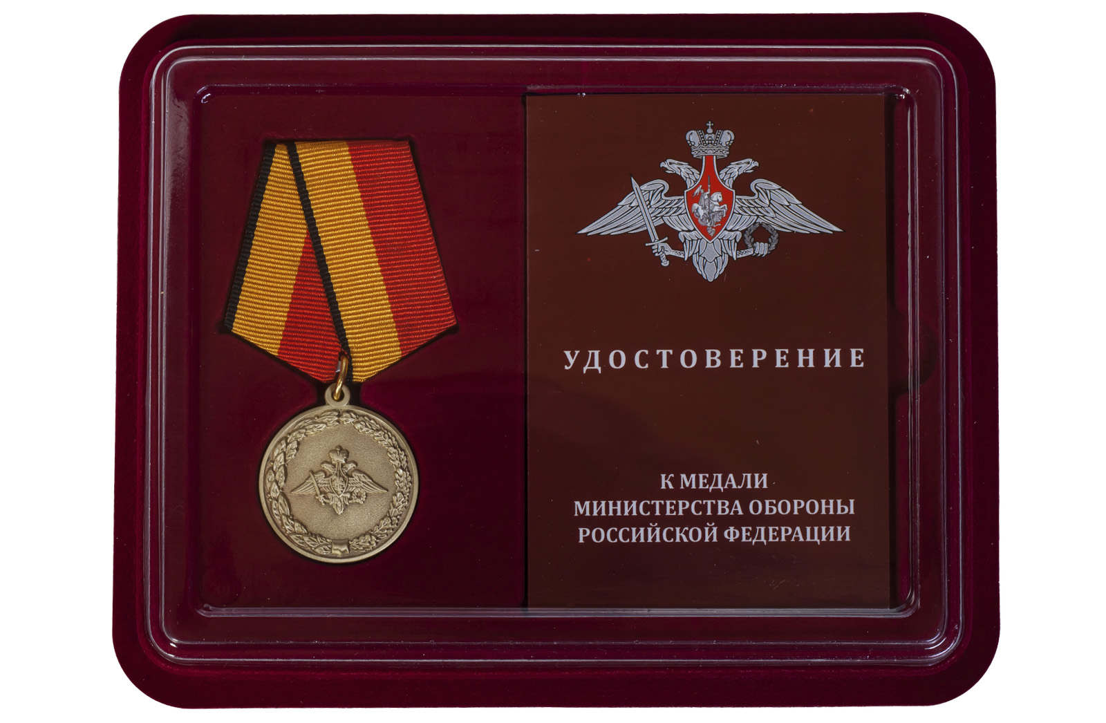 Купить медаль МО РФ За отличное окончание военного ВУЗа по лучшей цене