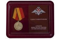 Медаль МО РФ "За отличное окончание военного ВУЗа"