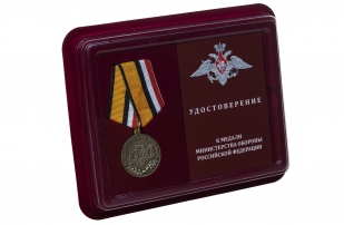 Медаль МО РФ За разминирование Пальмиры - в футляре с удостоверением