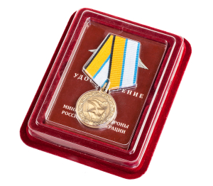 Медаль МО РФ "За службу в морской авиации" в футляре с пластиковой крышкой