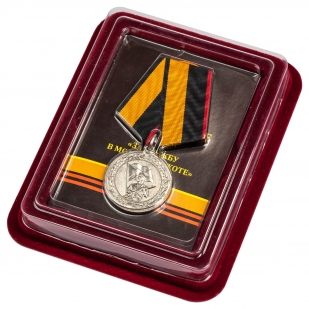 Удостоверение к медали МО РФ за службу в морской пехоте в футляре из бордового флока