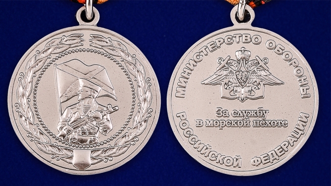 Медаль МО РФ за службу в морской пехоте в футляре из бордового флока - сравнительный вид