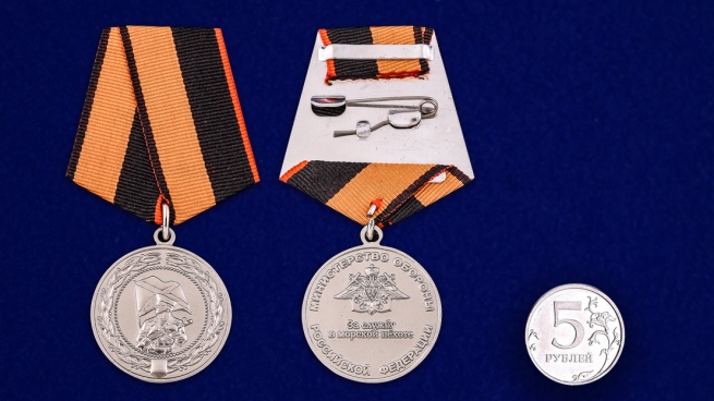 Медаль МО РФ за службу в морской пехоте в футляре из бордового флока - вид на ладони