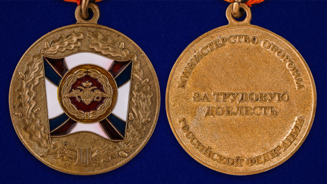 Медаль МО РФ "За трудовую доблесть" с удостоверением в футляре - аверс и реверс