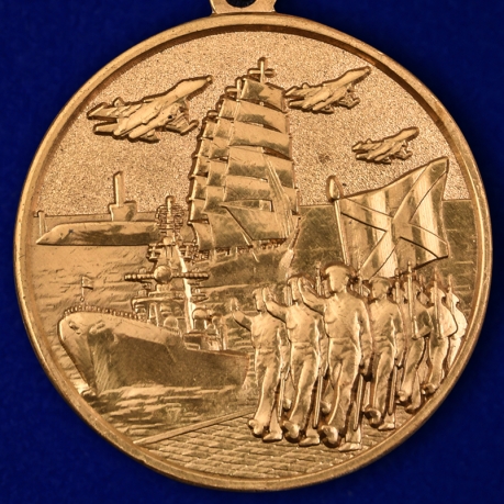 Медаль МО РФ За участие в Главном военно-морском параде - купить выгодно