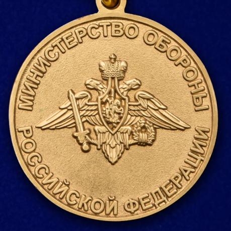 Медаль МО РФ "За участие в учениях" в футляре