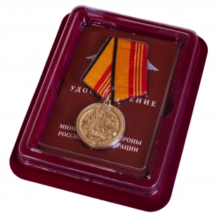 Медаль МО РФ За участие в военном параде в ознаменование 75-летия Победы в ВОВ - в футляре