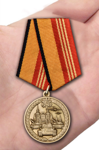 Медаль МО РФ За участие в военном параде в ознаменование 75-летия Победы в ВОВ - вид на ладони