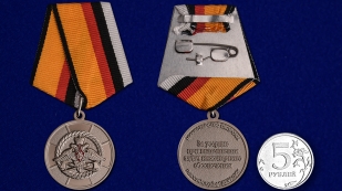 Медаль МО РФ За усердие при выполнении задач инженерного обеспечения - сравнительный вид