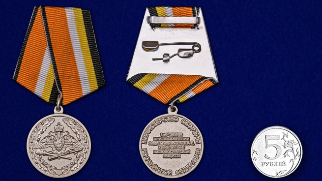 Медаль МО РФ За усердие при выполнении задач радиационной, химической и биологической защиты - сравнительный вид