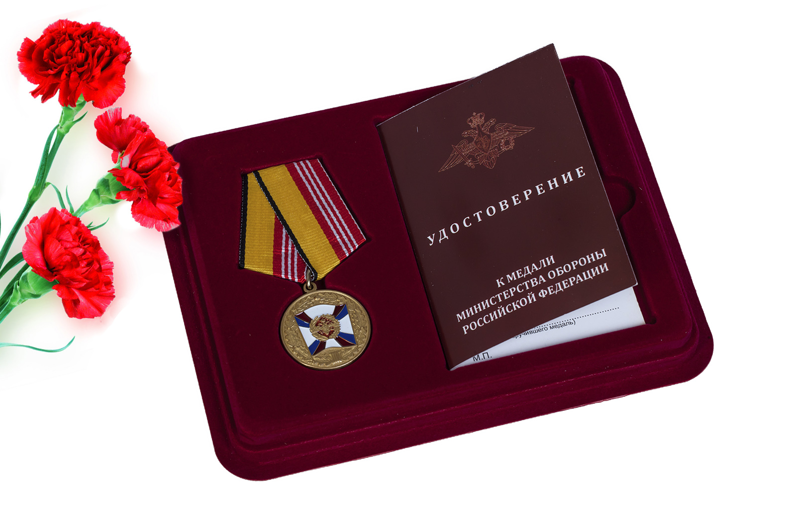 Купить медаль МО РФ За воинскую доблесть 3 степени в подарок