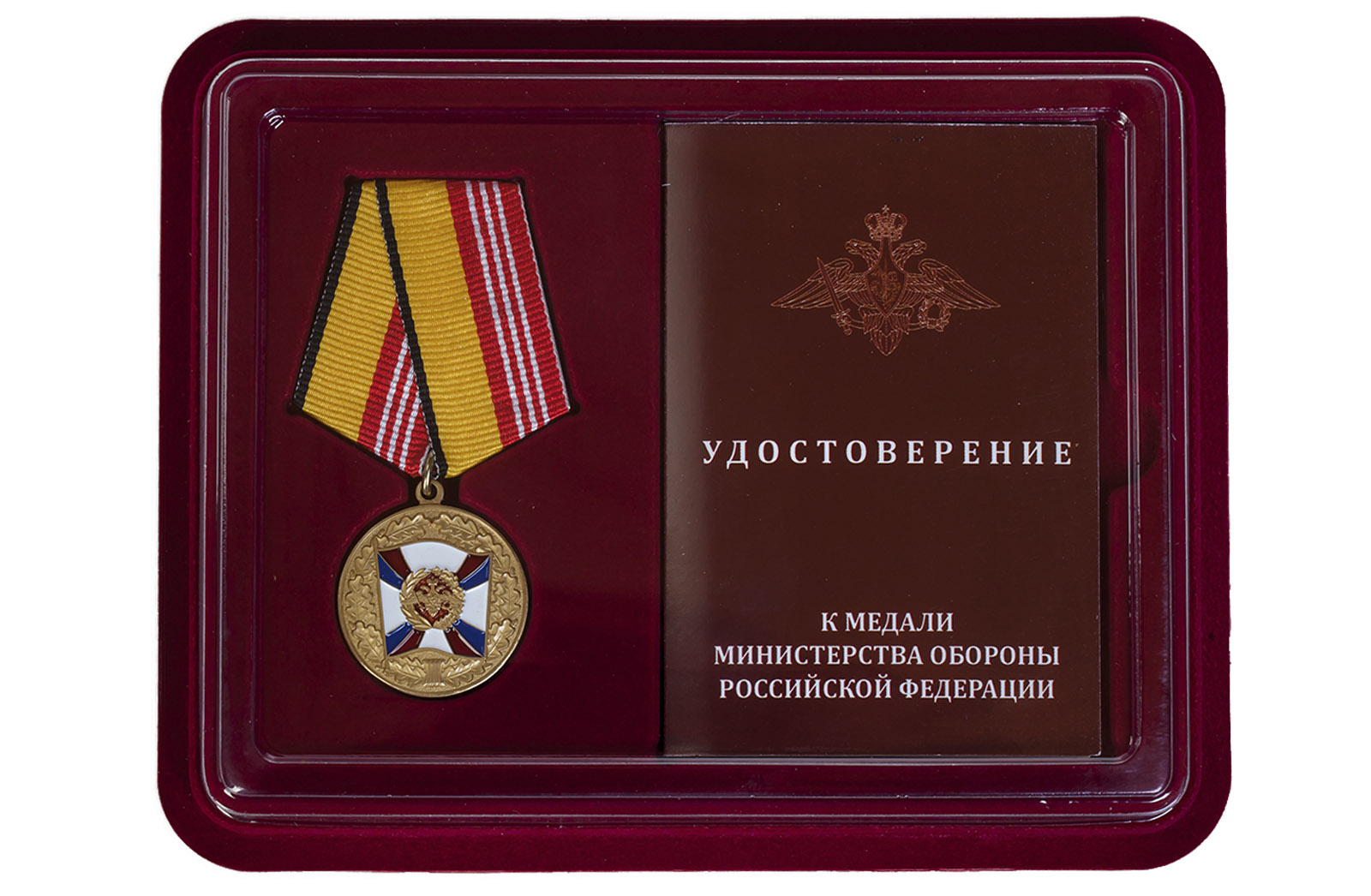 Купить медаль МО РФ За воинскую доблесть 3 степени с доставкой