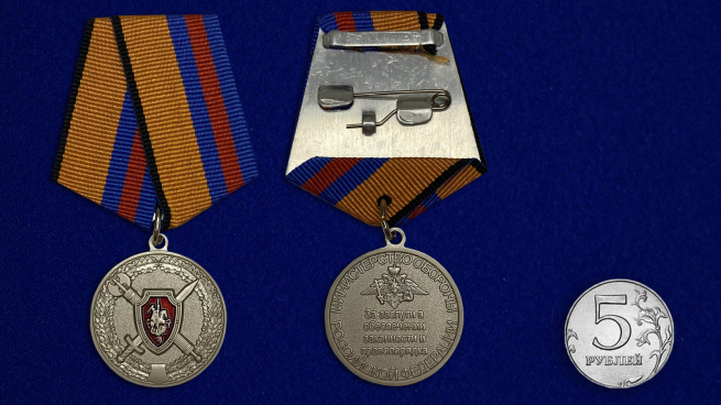 Медаль МО РФ "За заслуги в обеспечении законности и правопорядка" - сравнительный размер