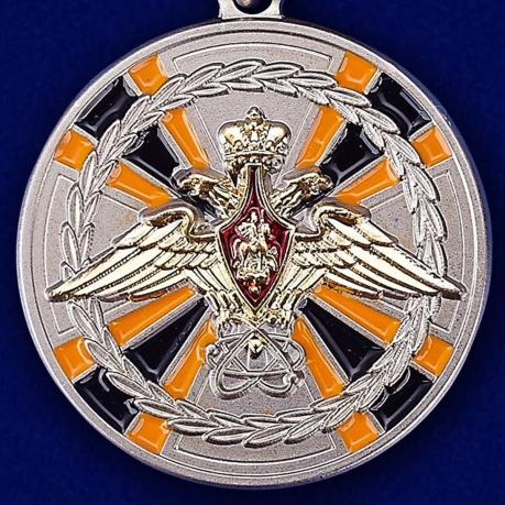 Купить медаль МО РФ "За заслуги в ядерном обеспечении" в футляре с удостоверением
