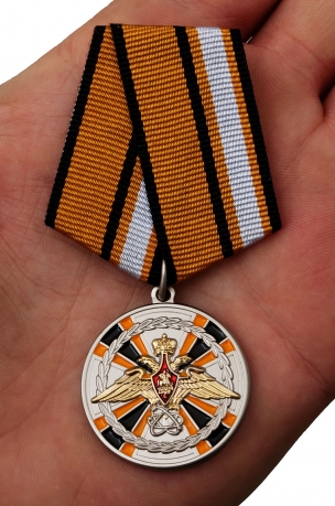 Медаль МО РФ "За заслуги в ядерном обеспечении" в футляре с удостоверением с доставкой