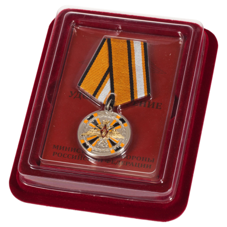 Медаль МО РФ "За заслуги в ядерном обеспечении" в футляре с удостоверением