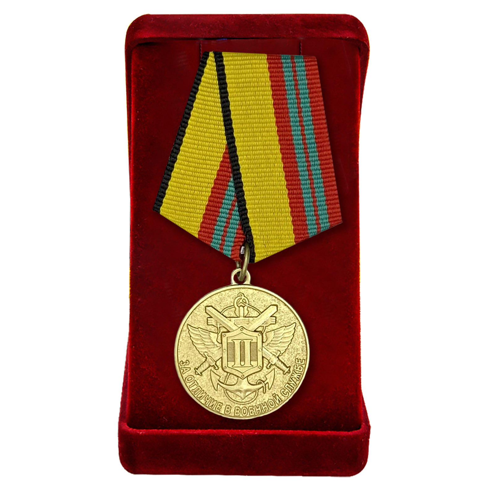 Купить медаль МО России За отличие в военной службе II степени с доставкой